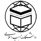 دانشآموختهي مقطع كارشناسي و همكاري آموزشي و پژوهشي) دانشگاه مذاهب اسلامی